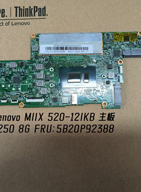 联想Lenovo MIIX 520-12IKB 主板CPU i5 8250内存8G FRU:5B20P923