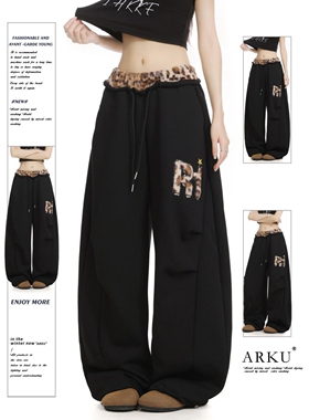 ARKU美式拼接豹纹弯刀卫裤女复古宽松褶皱显瘦爵士舞阔腿休闲裤子