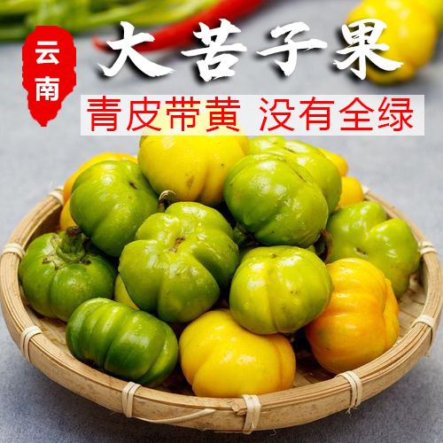 青皮带黄没有全绿微苦会吃再拍