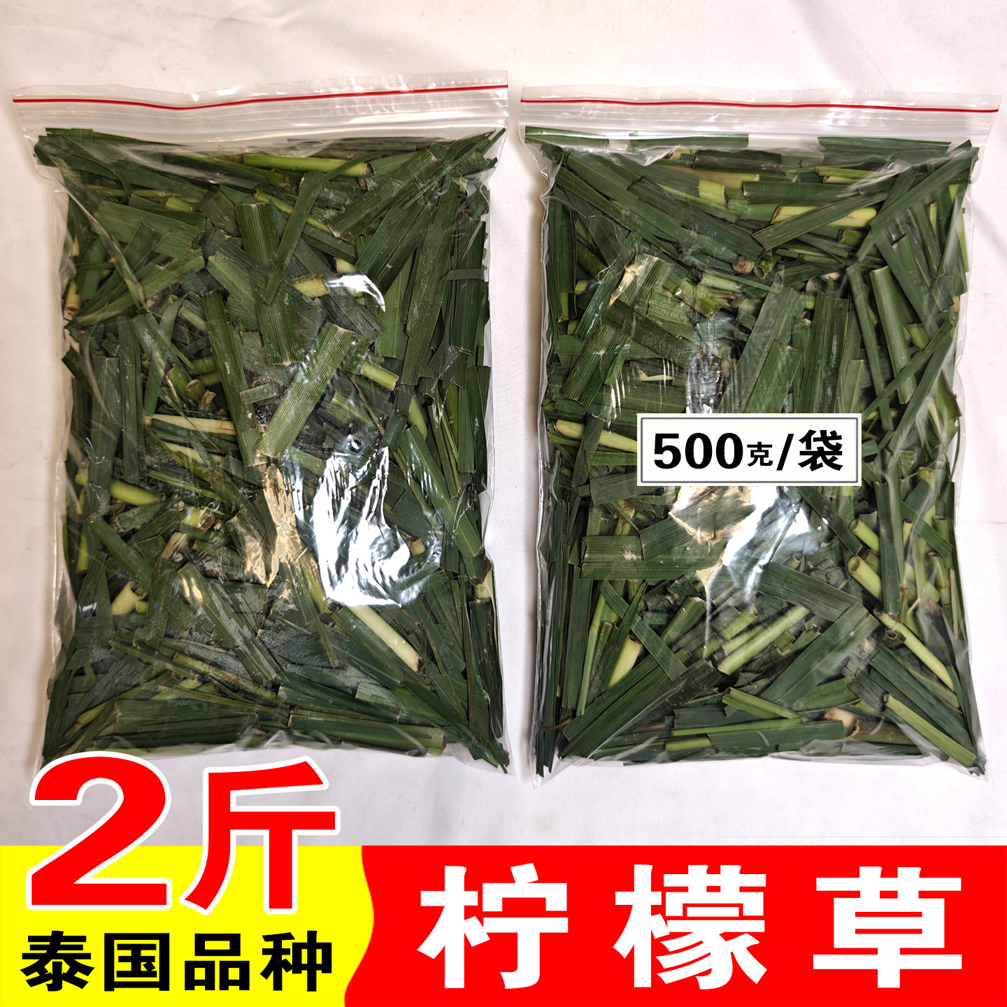 云南柠檬草新鲜叶子切段德宏香茅草烤鱼炸排骨食用香草泡茶泡水喝