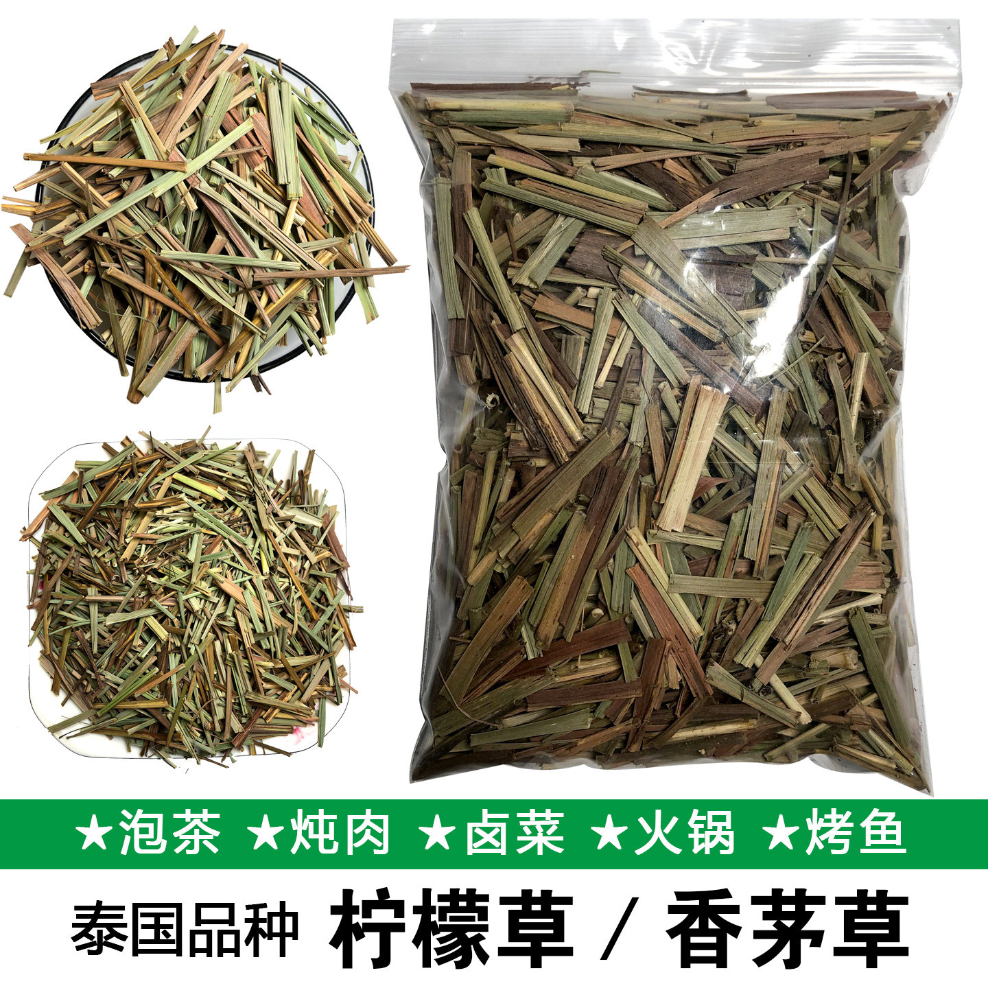 云南香茅草干货低温烘干切段柠檬草泡茶水喝天然养生茶晒干花草茶