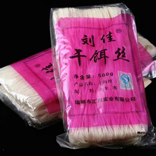 2斤 4斤 6斤 瑞丽刘佳饵丝 干饵丝 德宏芒市软米饵丝云南饵丝1斤