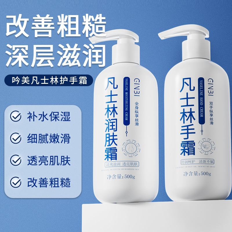 热销凡士林润肤霜护手霜补水保湿手足防冻滋润霜秋冬防干裂不油腻