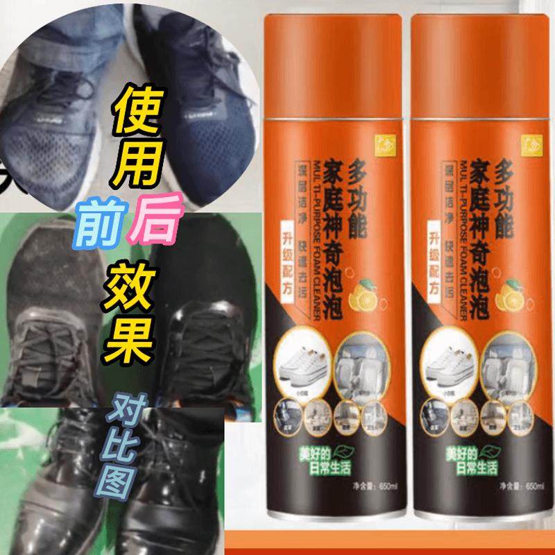爆款多功能家庭神奇泡泡清洗剂清洁刷鞋子洗小白鞋运动鞋擦鞋喷剂