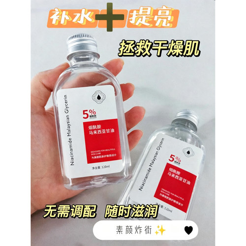PVPR左旋VC冻干片美白精华120ml