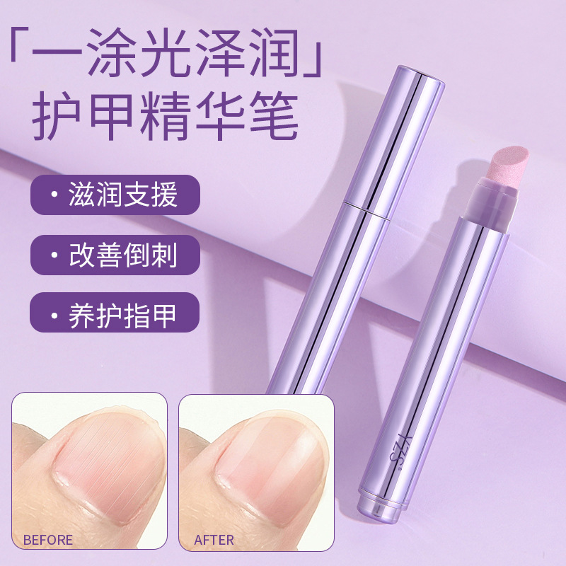 YZS护甲精华笔滋润护甲改善倒滋润指甲刺防死皮去角质免烤护甲油