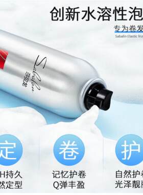 泡沫发蜡男女士卷发保湿蓬松女