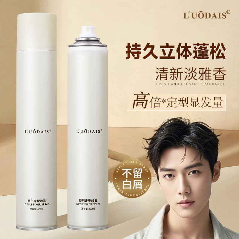 发胶喷雾持久定型啫喱送造型梳