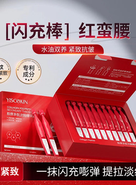 闪充棒环六肽抗皱紧致次抛精华