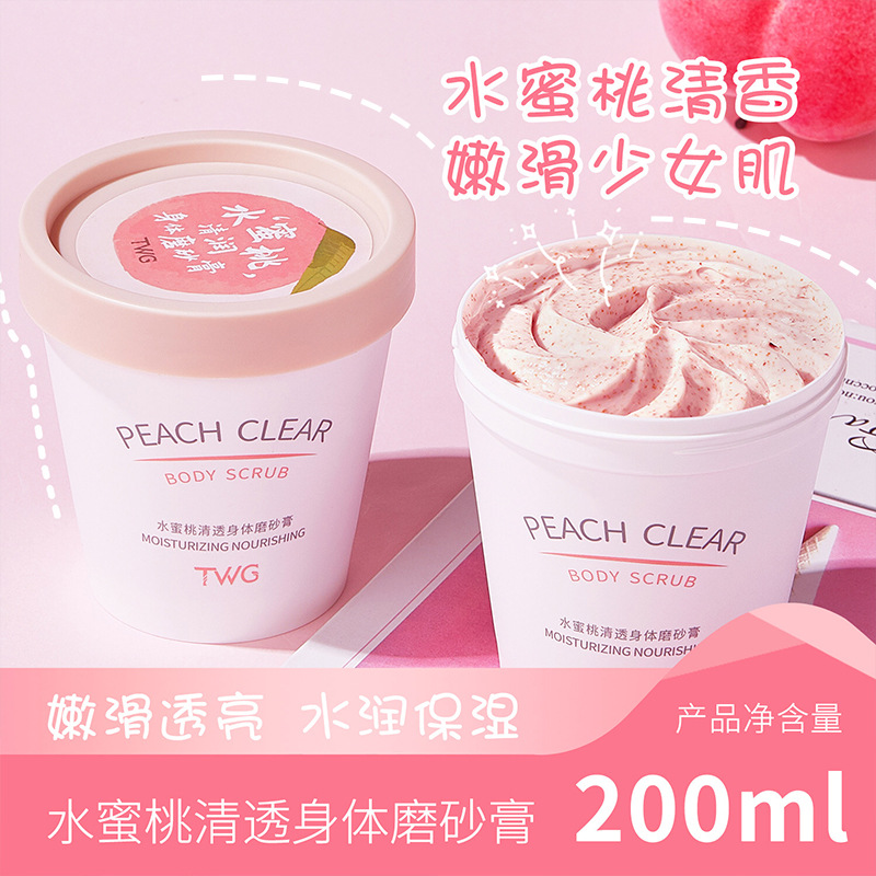 正品热销TWG水蜜桃清透身体磨砂膏清洁肌肤水蜜桃冰淇淋磨砂膏女