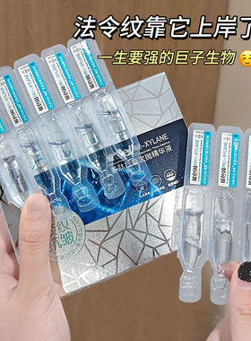 烟酰胺玻色因多肽抗皱次抛精华