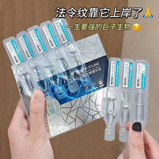 超值购玻色因多肽抗皱淡纹次抛精华液补水养肤御龄胶原棒便携式