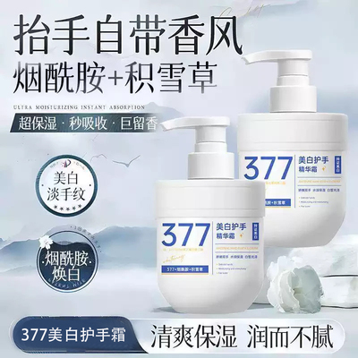377护手足霜美白学生保湿不油腻好用清净爽儿童便携小支国产桂花