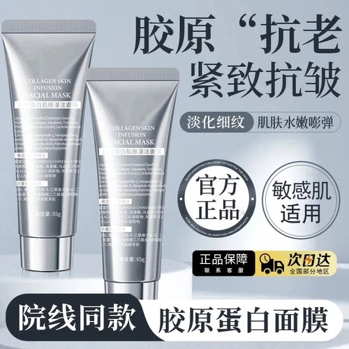 热销韩姬莲胶原蛋白水光面膜人皮面膜补水嫩肤水光肌涂抹式女