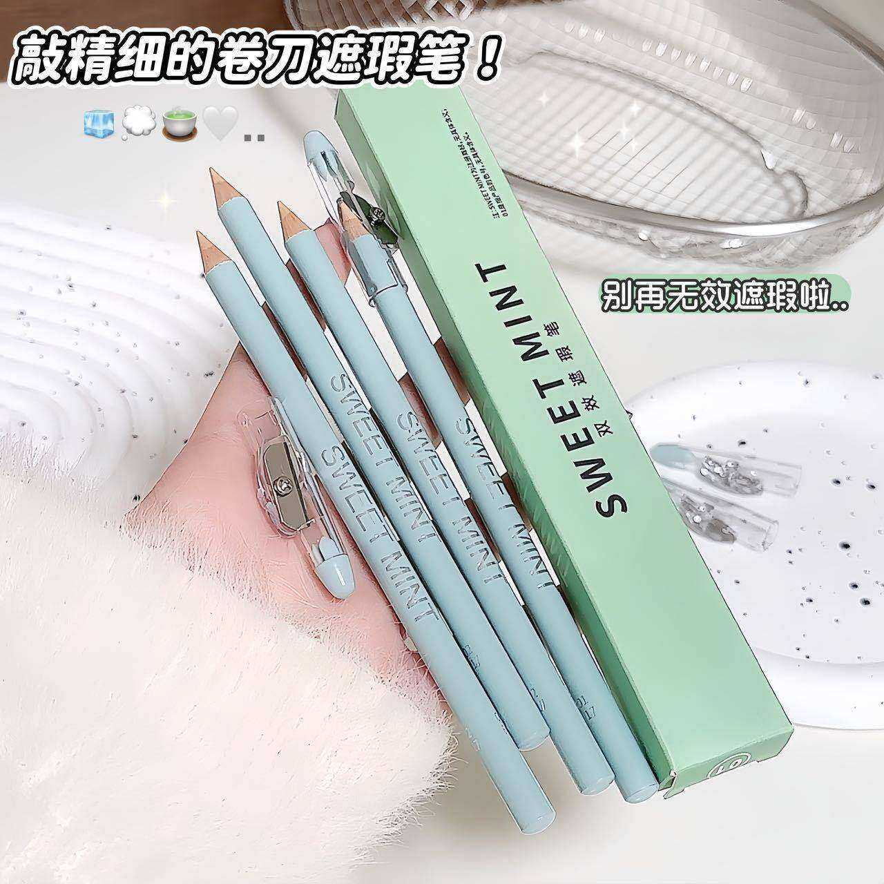 双效遮瑕笔提亮泪沟遮盖痘印卷笔刀+遮瑕笔一笔多用防晒隔离霜