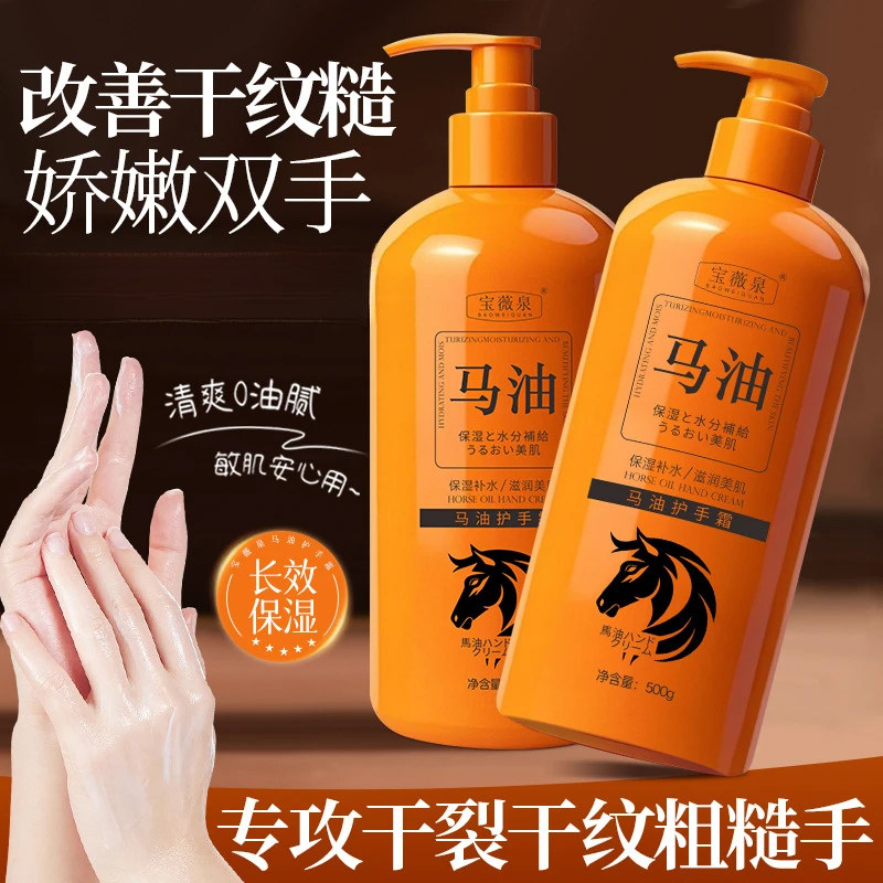 宝薇泉500g马油护手霜老牌国货保湿补水滋润防干裂粗糙润肤膏,美容护肤/美体/精油,护手霜,淘宝优惠券,粉丝福利购,淘宝优惠卷