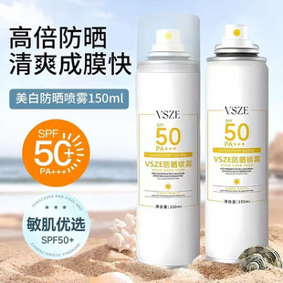 防晒喷雾防水防汗防紫外线1秒成膜不假白提亮肤色高倍防晒美白