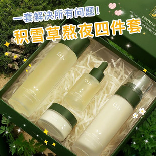 积雪草水乳护肤品补水美容院护肤套装化妆品女一套全套套盒舒缓