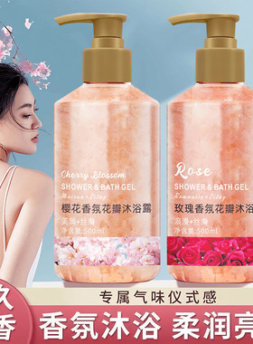 樱花玫瑰花瓣沐浴露香氛持久留香清爽控油滋润保湿大容量男女通用