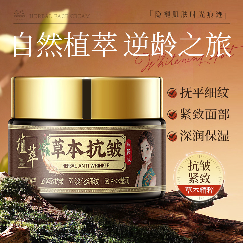 韩伦美羽草本抗皱精华霜保湿补水紧致淡化细纹提亮草本植萃面霜女