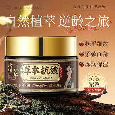 韩伦美羽草本抗皱精华霜保湿补水紧致淡化细纹提亮草本植萃面霜女