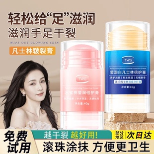 凡士林脚后跟干裂手足倍护膏保湿滋润护足霜脚跟修复霜脚部滋润霜