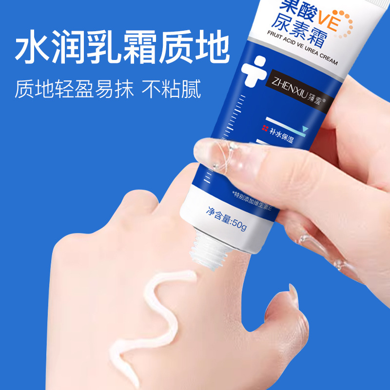 【平替好物】果酸VE尿素霜乳膏改善皮肤清爽保湿减轻鸡皮干燥不油