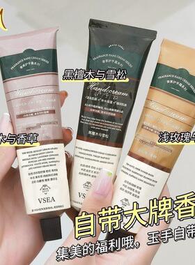 香氛木质清爽护手霜提高幸福感