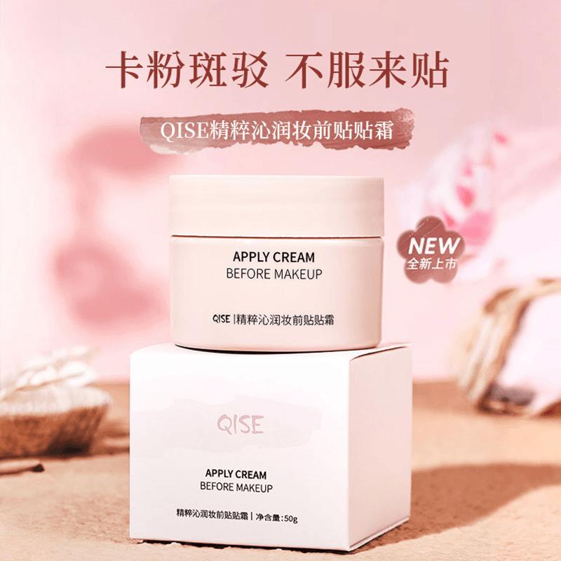 妆前打底素颜遮瑕控油补水保湿不卡粉毛孔精粹水沁润妆前贴贴霜