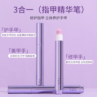 热销YZS护甲精华笔滋润护甲改善倒刺防死皮去角质滋润指甲护甲油