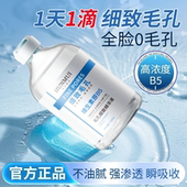 韩伦美羽毛孔细致精华液滋润保湿 收缩毛孔提靓肤色抗皱紧致精华女