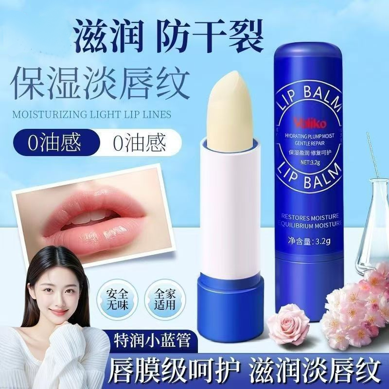 voliko小蓝瓶罐装润唇膏保湿滋润持久补水女淡化唇纹学生去死皮男