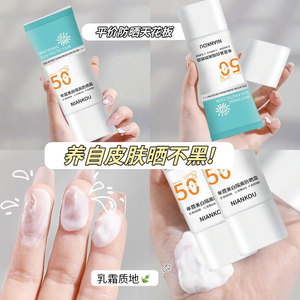美白隔离防晒霜SPF50+高效防紫外线耐晒清爽防水防汗不油腻不假白