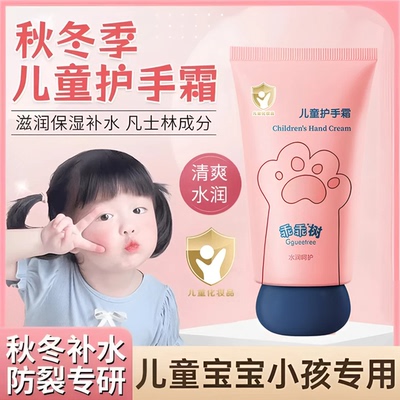 正品乖乖树儿童护手霜滋润不油腻保湿防冻干裂宝宝可爱便携护手霜