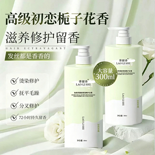劳丽诗秘境奇遇香氛沐浴露滋养修护留香洗发水护发素丰盈蓬松持久