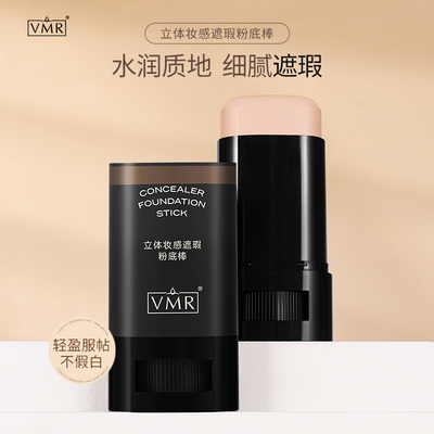 橡皮擦粉底棒遮瑕膏遮斑干皮水光奶斑点无痕脸部遮瑕盘黑色粉底饼