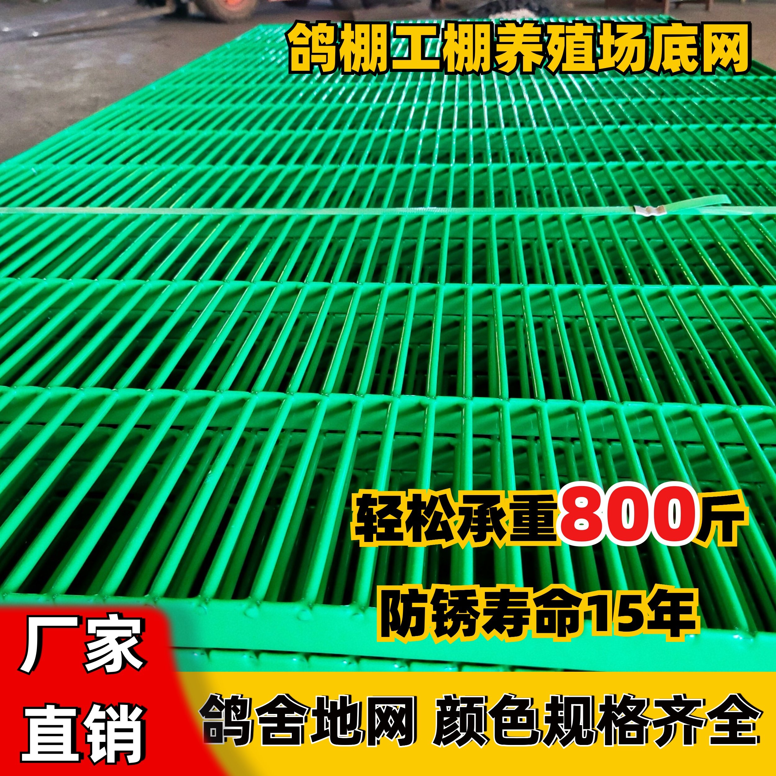 热镀锌鸽舍工棚钢格板地网铁格栅养殖猪狗笼漏粪板底网排水沟盖板