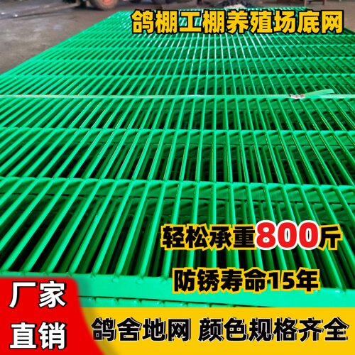 热镀锌鸽舍工棚钢格板地网铁格栅养殖猪狗笼漏粪板底网排水沟盖板
