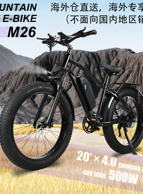 26寸电单车锂电池自行车城市电动自行车长续航越野山地车助力单车