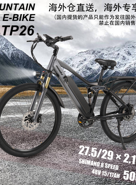 欧盟软尾高端电动助力山地自行车公路越野车变速锂电单车26寸