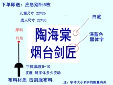 защита 击剑器材.防护服.金属衣.导电服.印字.加工.移动布样.极速发货