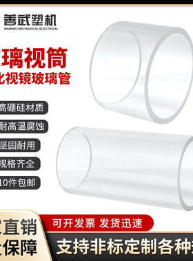 厂家直销吸料机定做玻璃视筒文穗