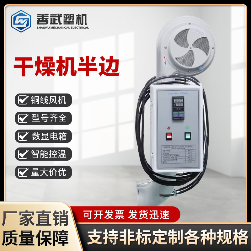 干燥机半边合善武厂家直销图片