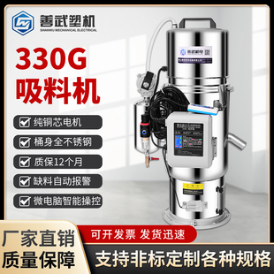 330G吸料机自动清理无尘加料机不锈钢自动上料机填料机抽料机