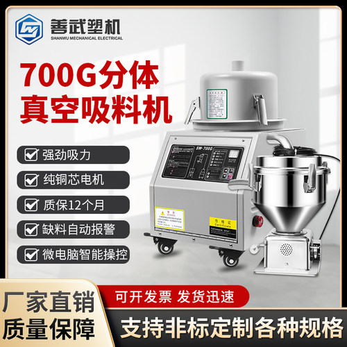 700g300g800g真空吸料机工厂直销