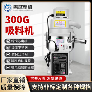 包邮300g上料机吸菜籽榨油