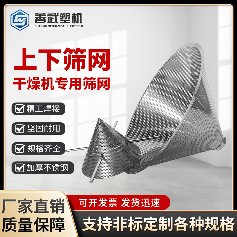 工厂直销干燥机筛网十字架尖网