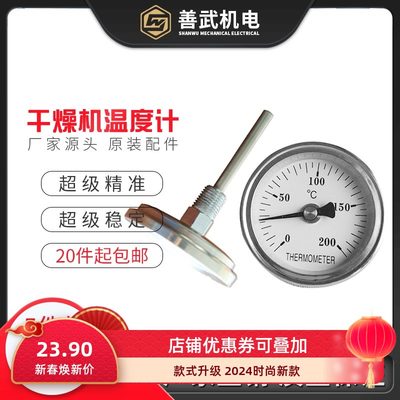 干燥机温度表双金属THERMOMETER