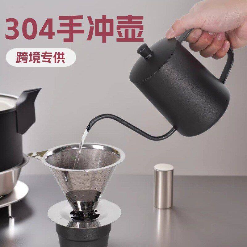 咖啡细口壶家用手冲黑色不锈钢长嘴器具壶煮冲泡壶手冲咖啡跨境