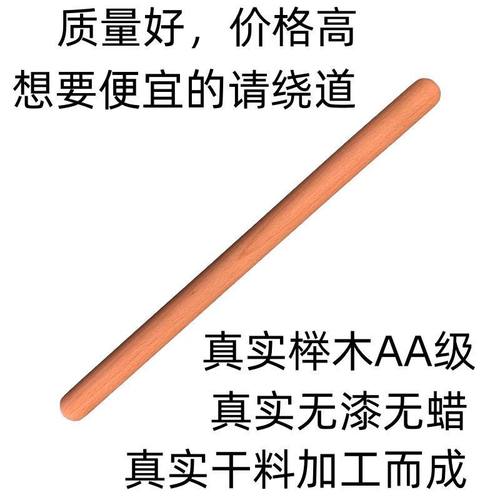 大小圆擀面 尺寸榉木擀面杖 实木 可 文字棍木棒烘焙加印